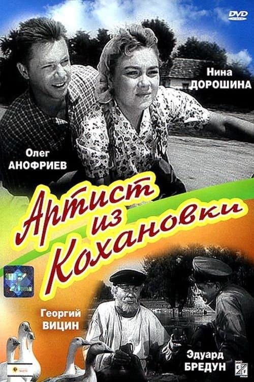 Artist From Kohanovka