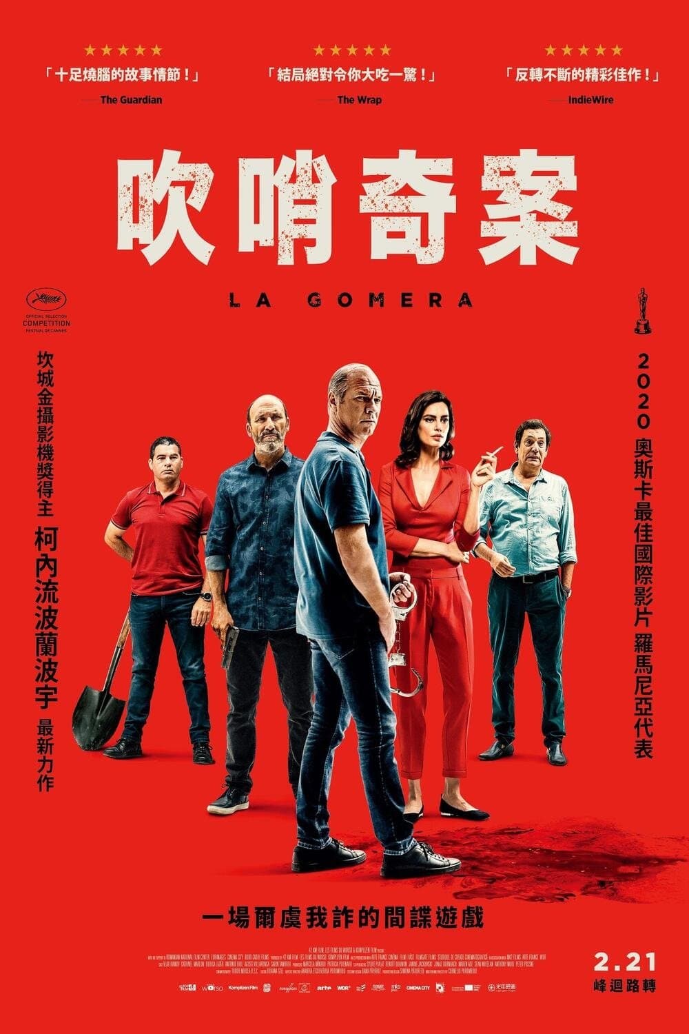 吹哨奇案