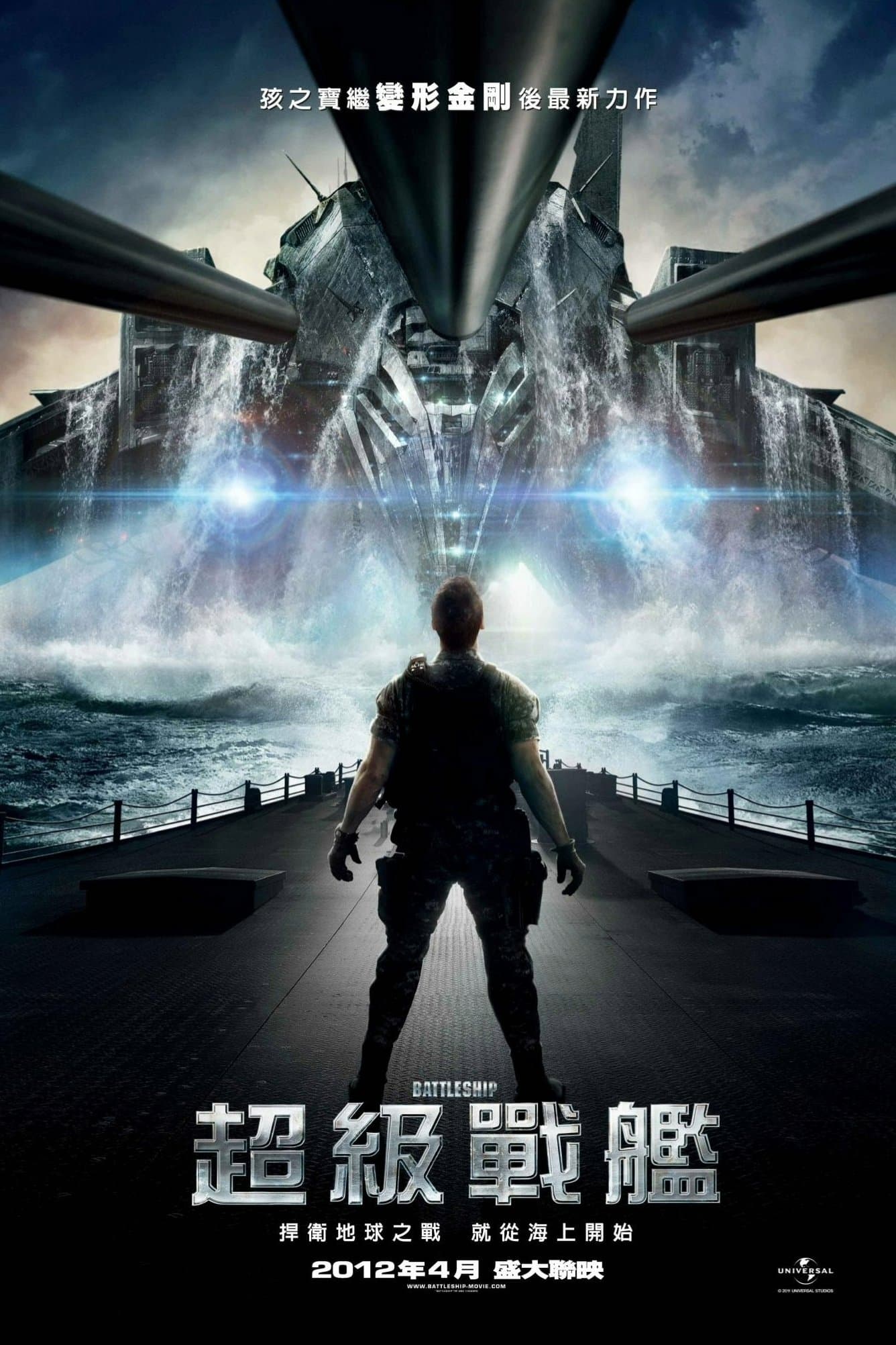 Battleship