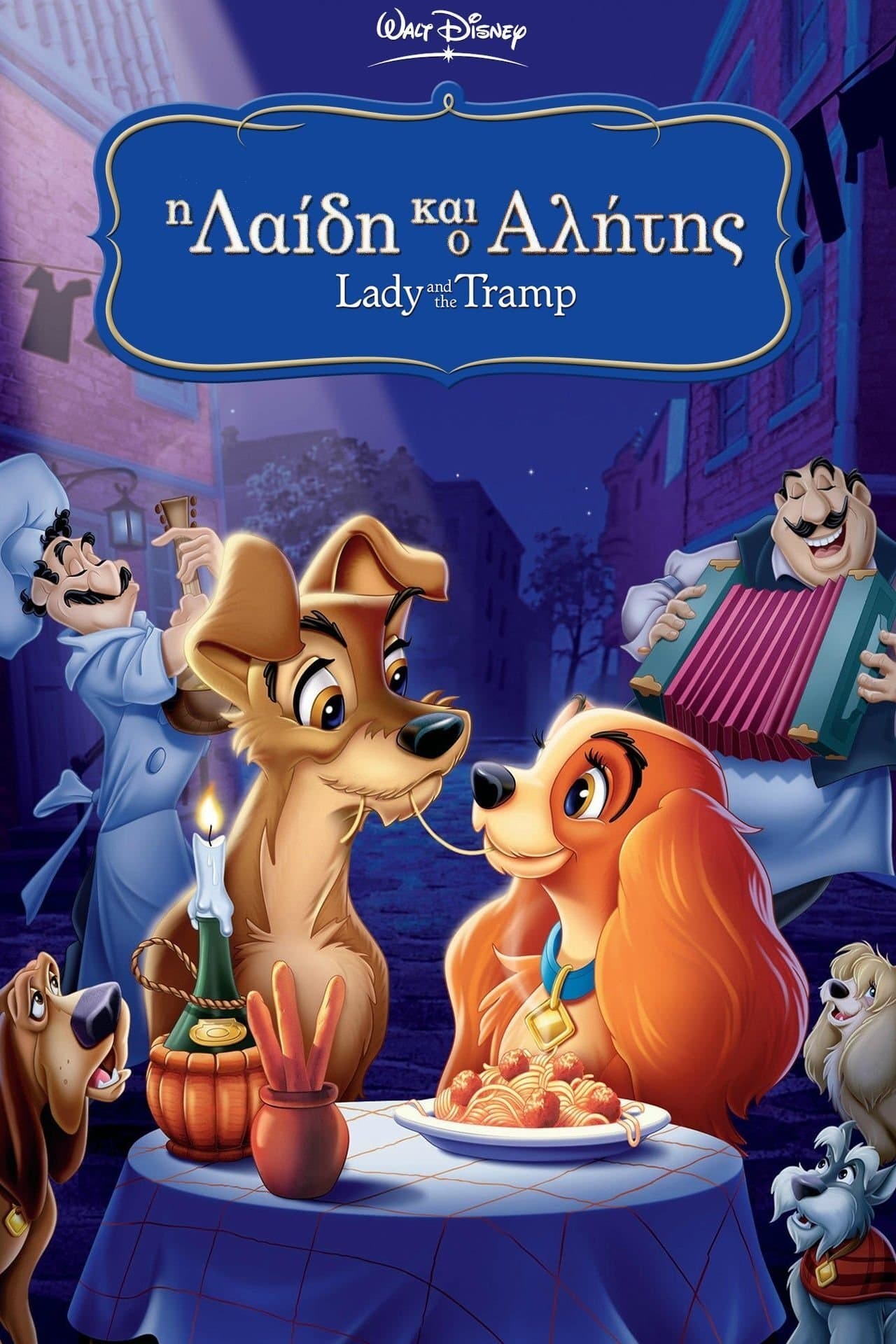 Lady and the Tramp