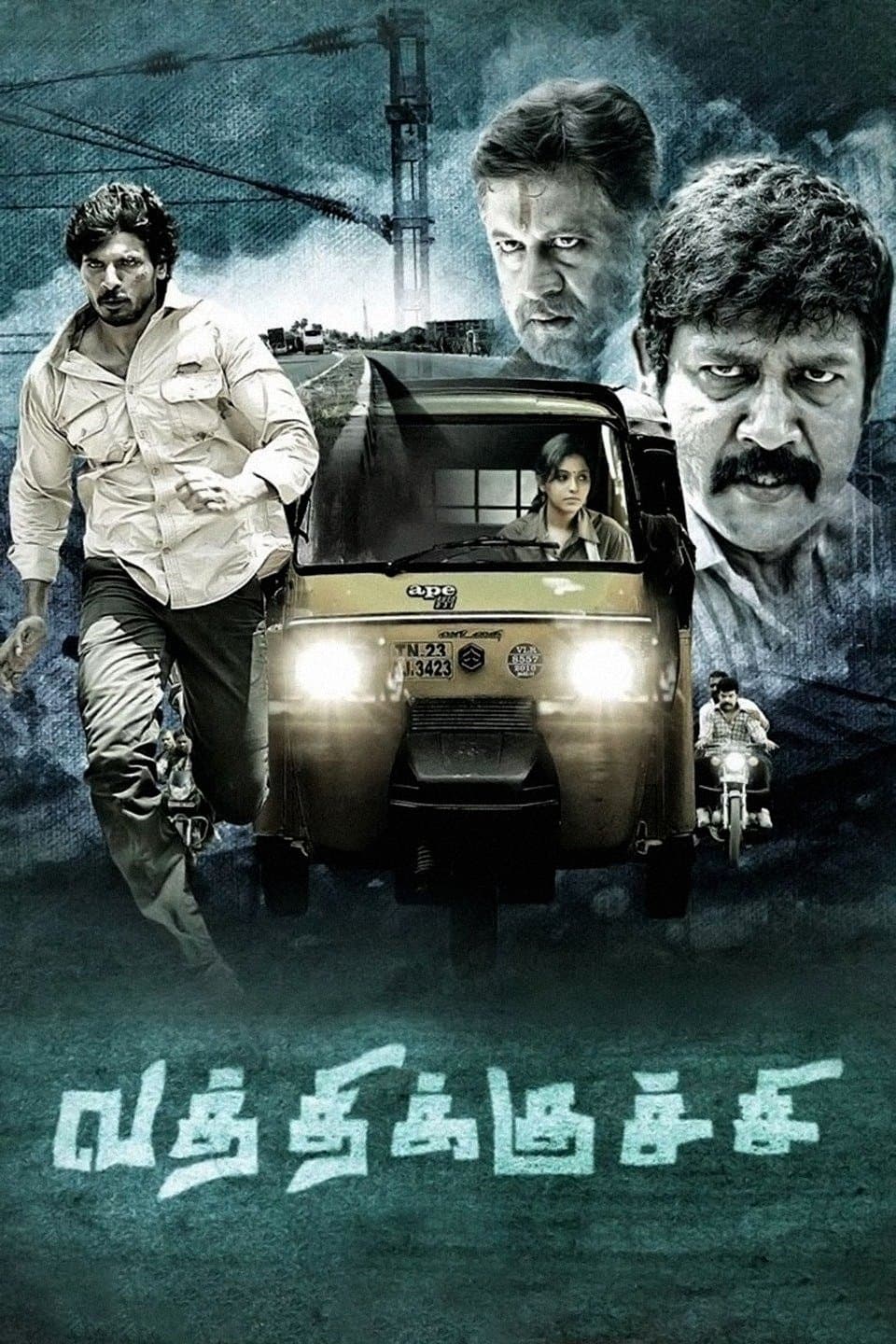 Vatthikuchi