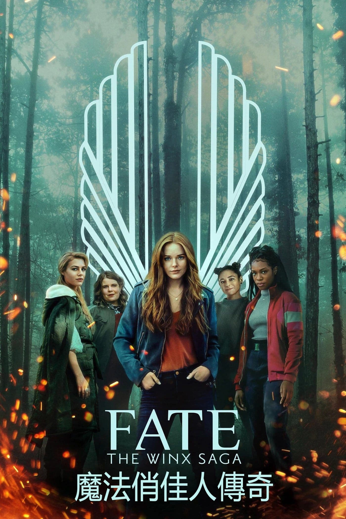 Fate: The Winx Saga