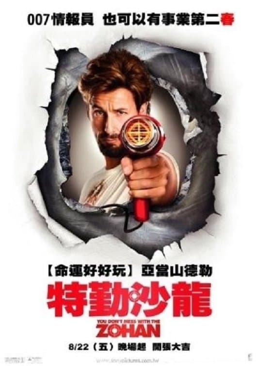 特勤沙龍