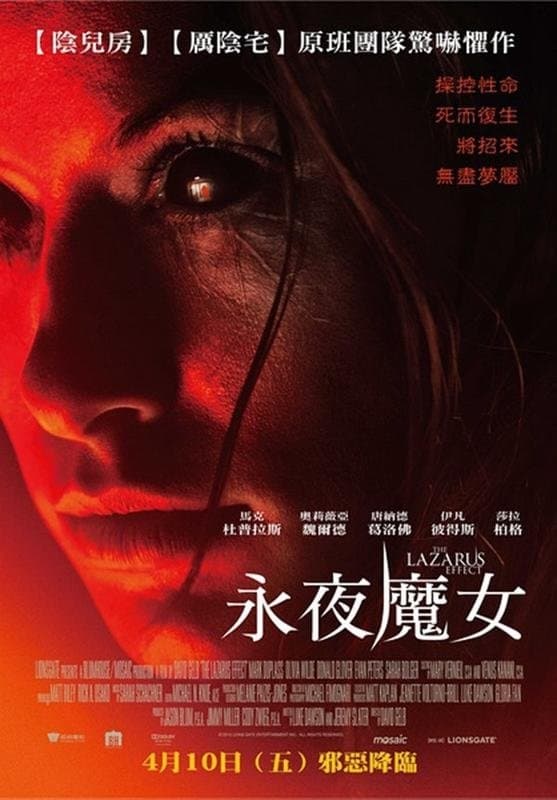 永夜魔女