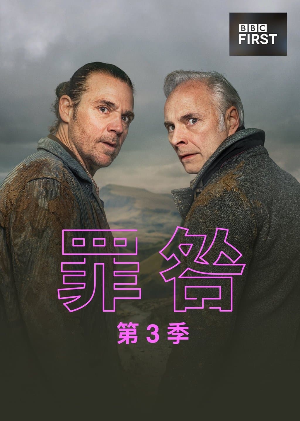 过失