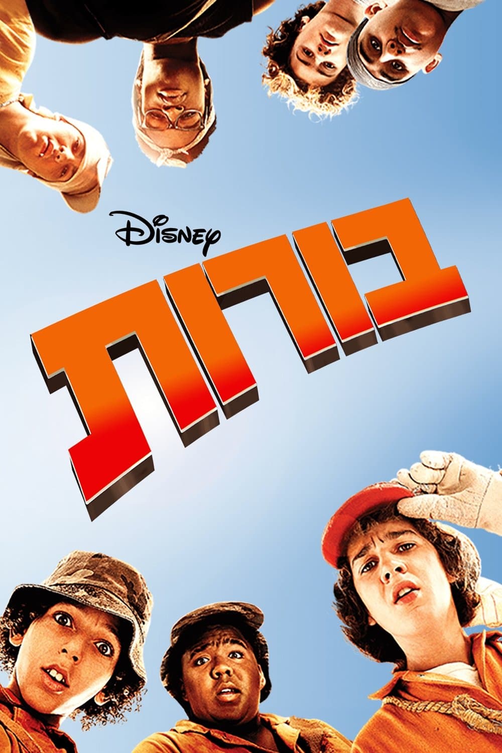 בורות