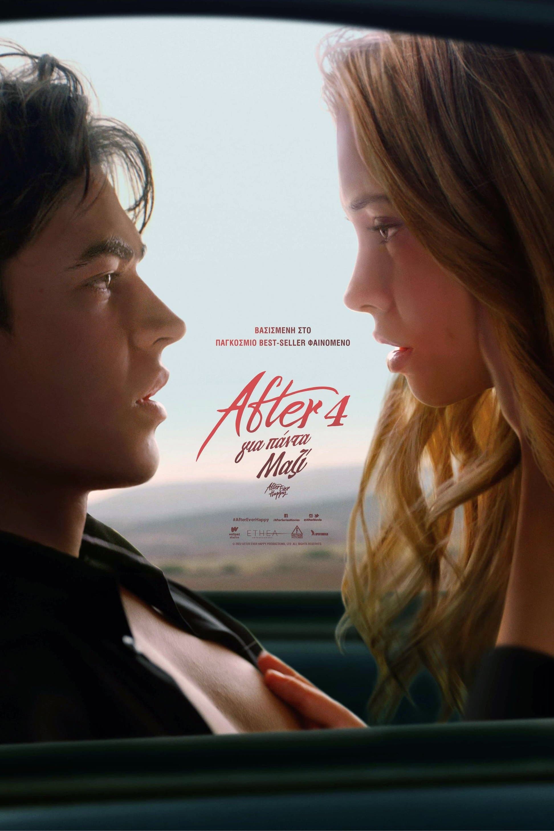 After 4: Για Πάντα Μαζί