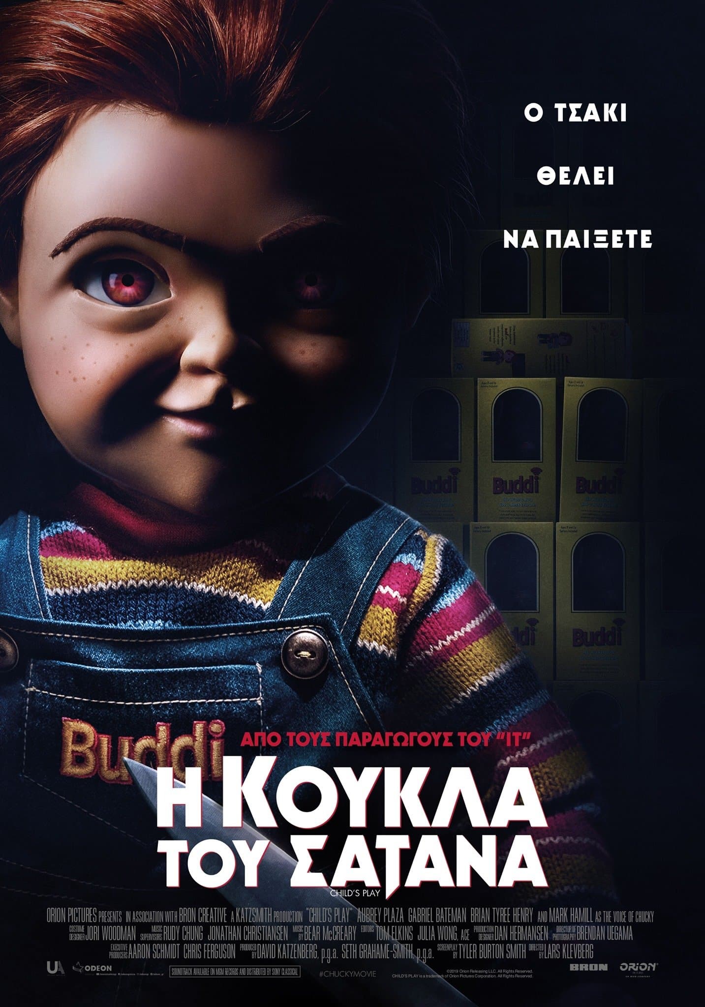 Child's Play
