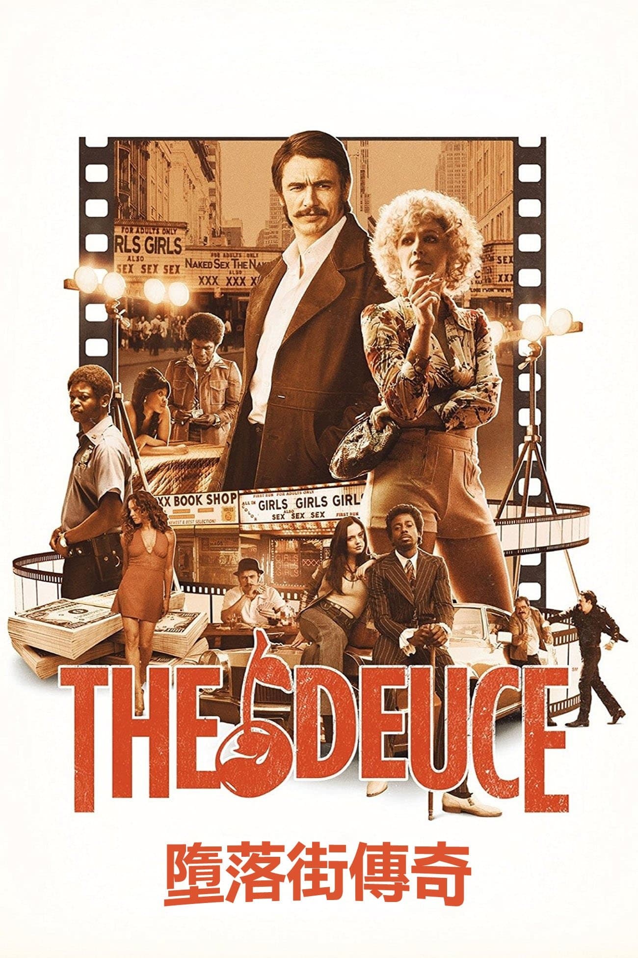 The Deuce
