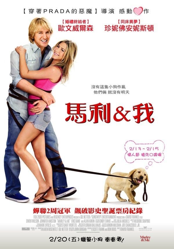 马利和我