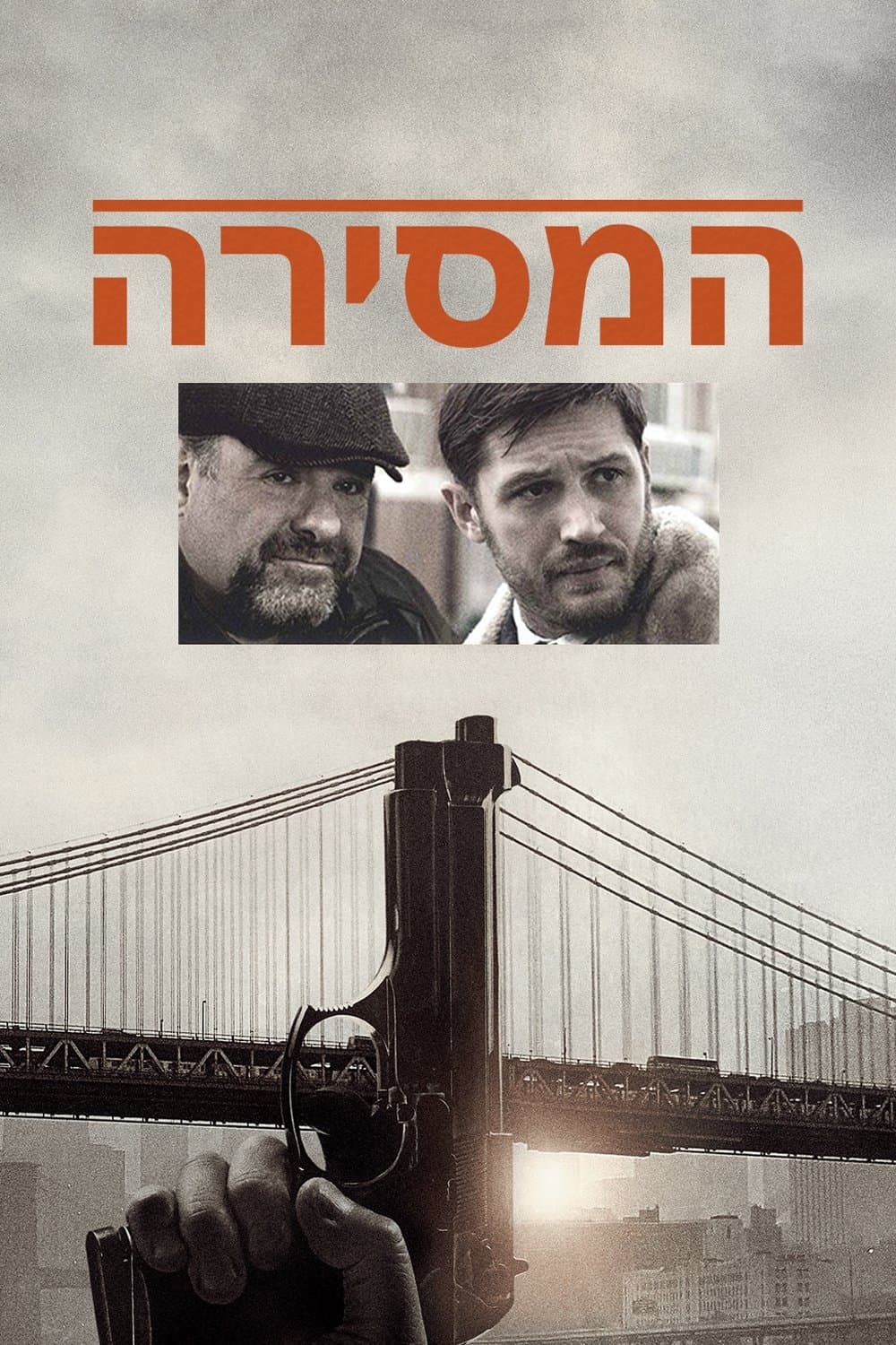 המסירה