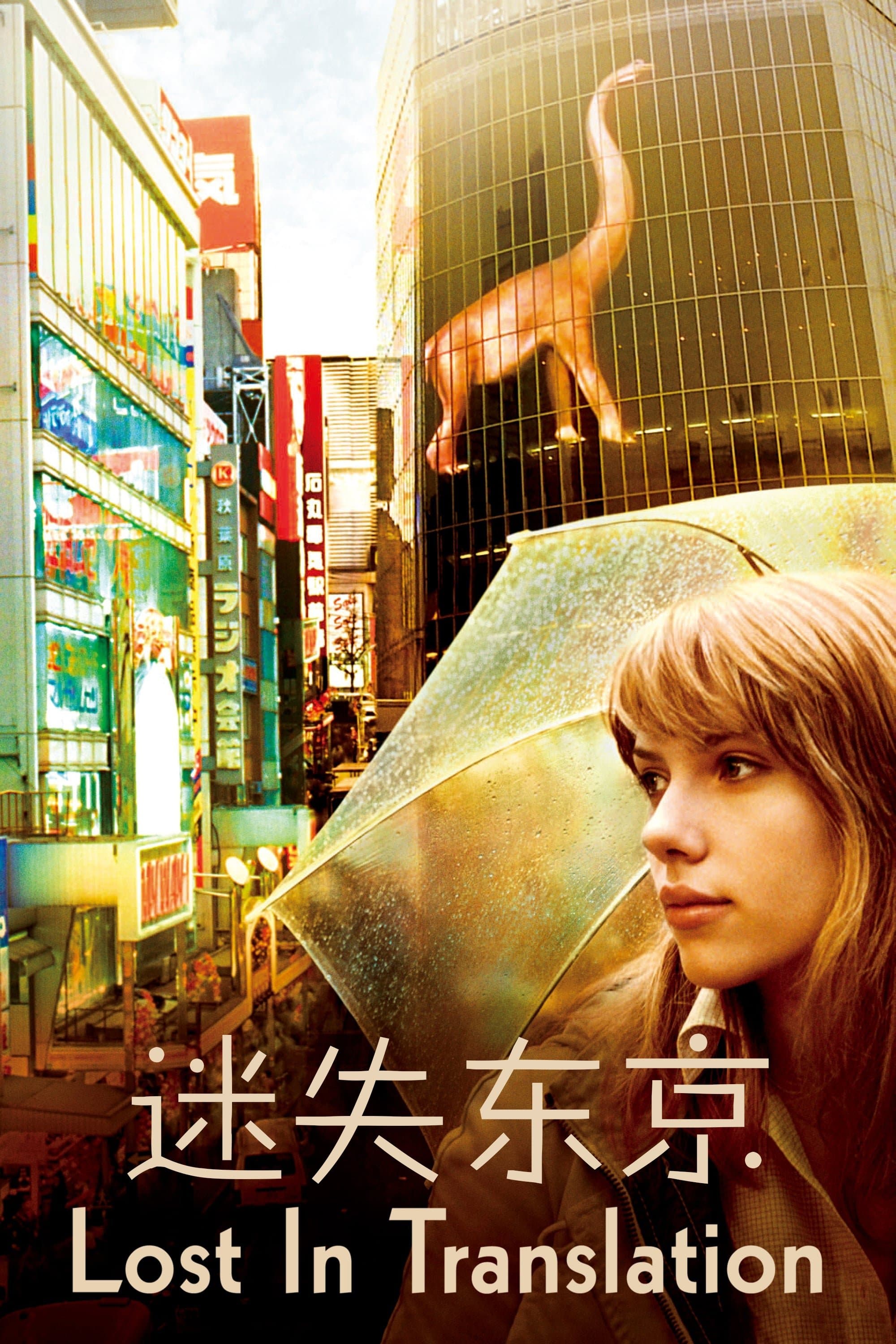愛情不用翻譯