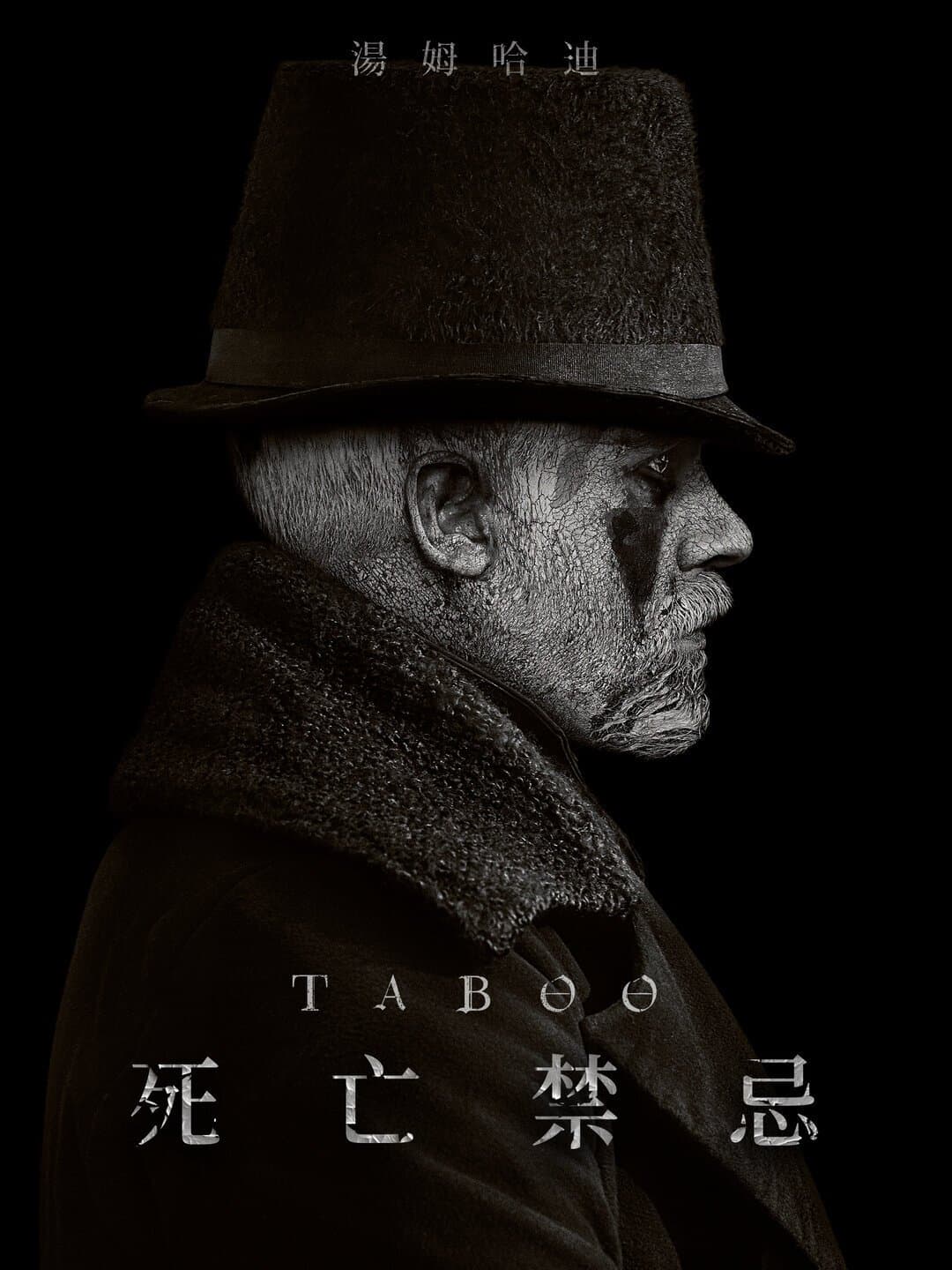 死亡禁忌