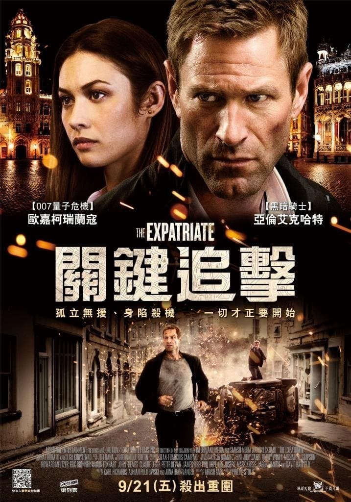 叛谍追击