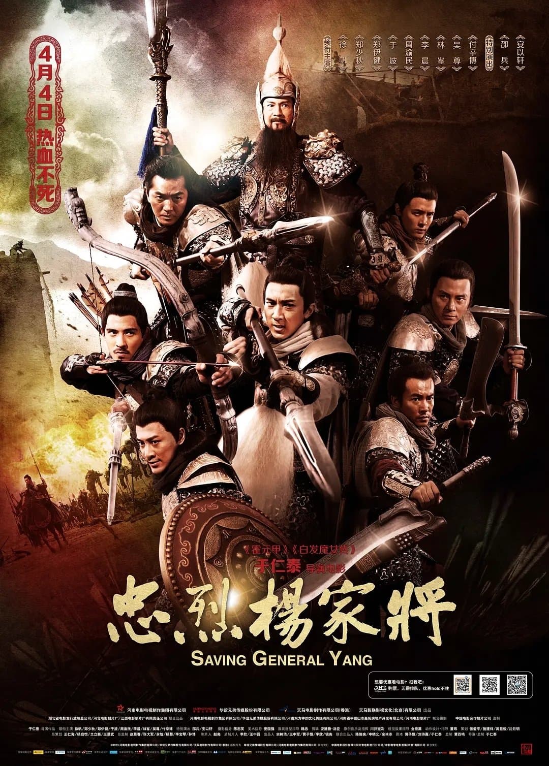 Saving General Yang