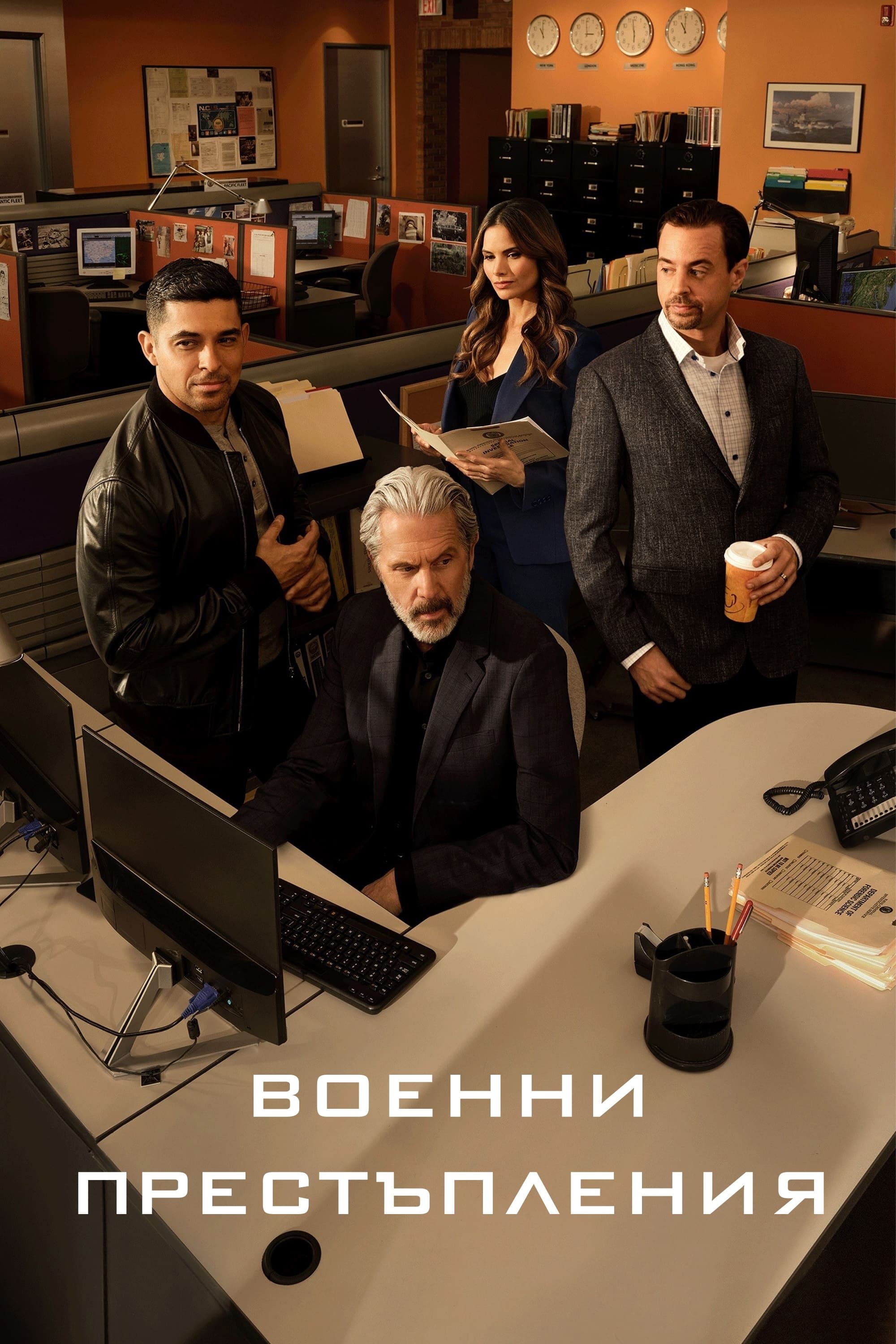 Военни престъпления
