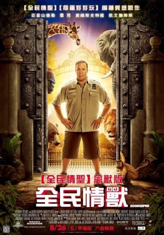 Zookeeper