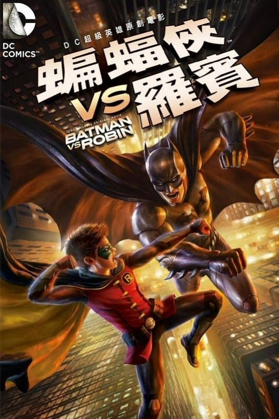 Batman vs. Robin