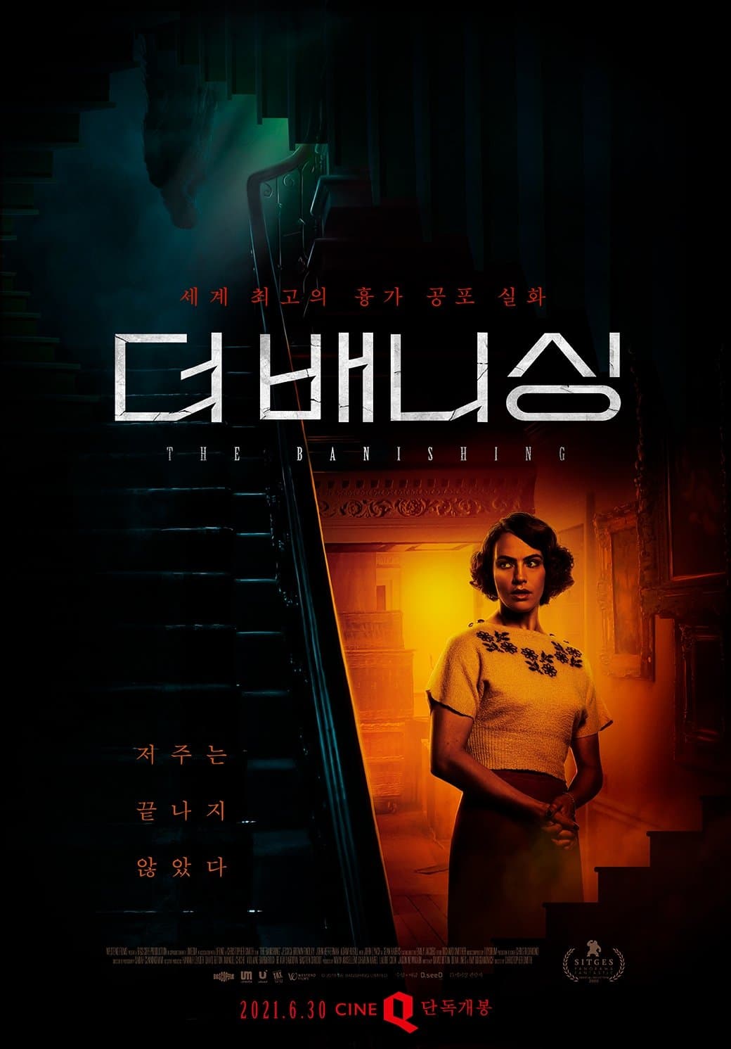 더 배니싱
