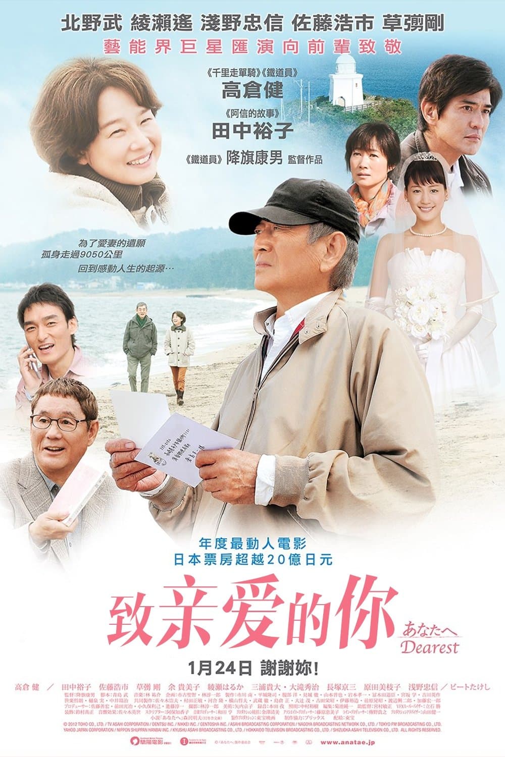 給親愛的你