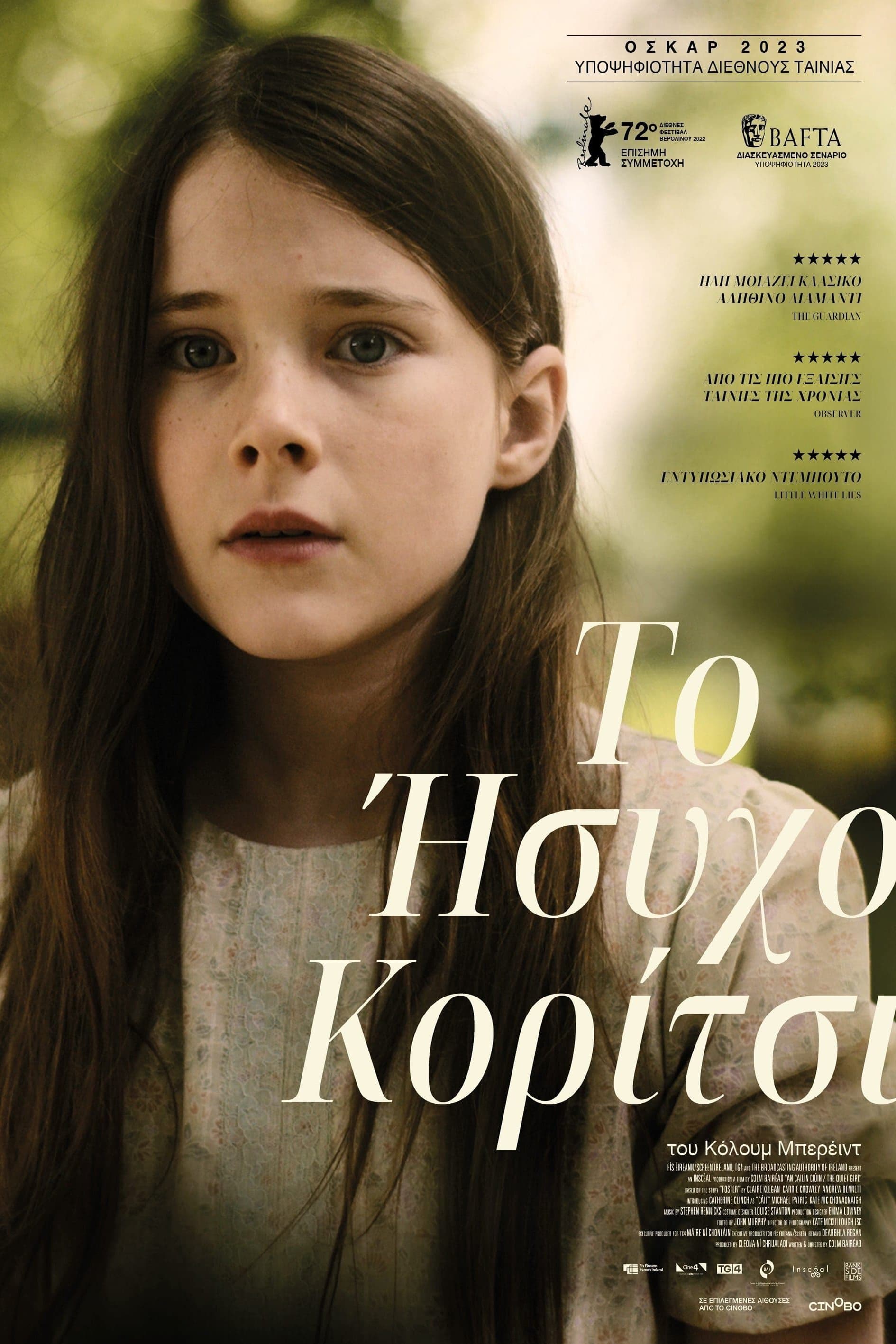 The Quiet Girl