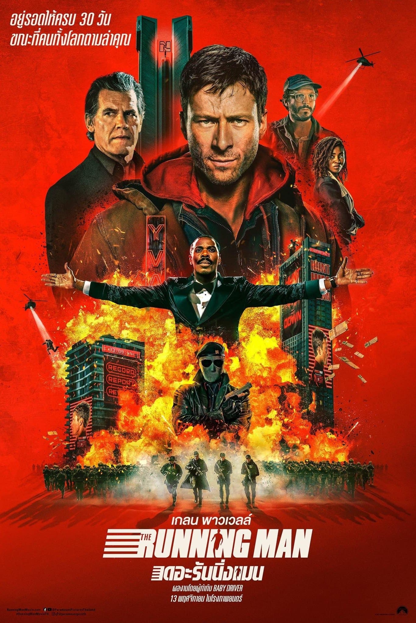 เดอะ รันนิ่งแมน