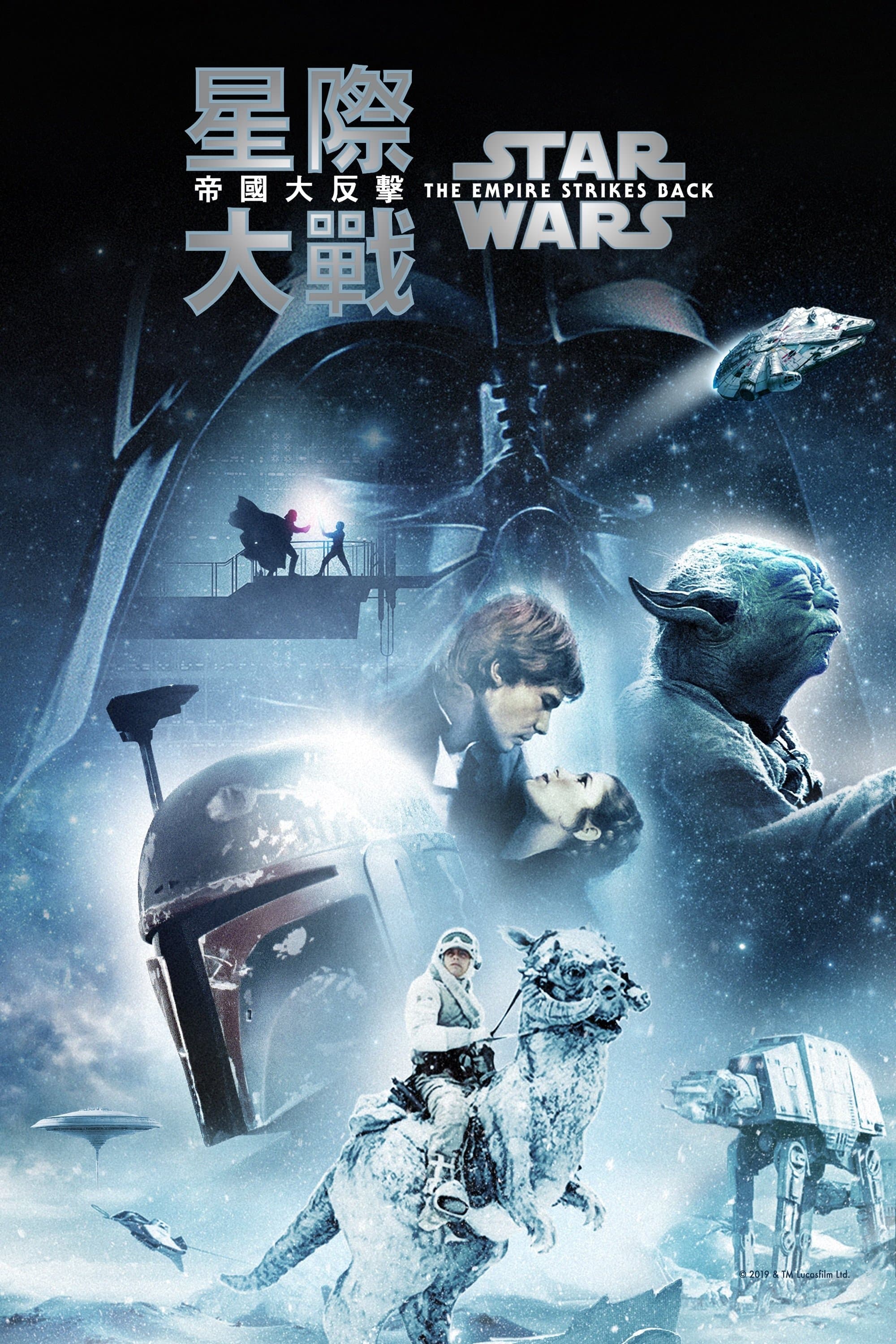 The Empire Strikes Back
