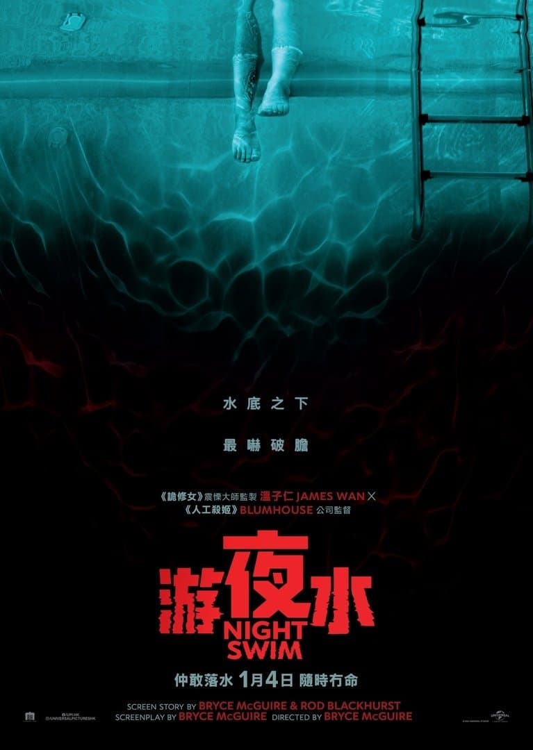 暗泳
