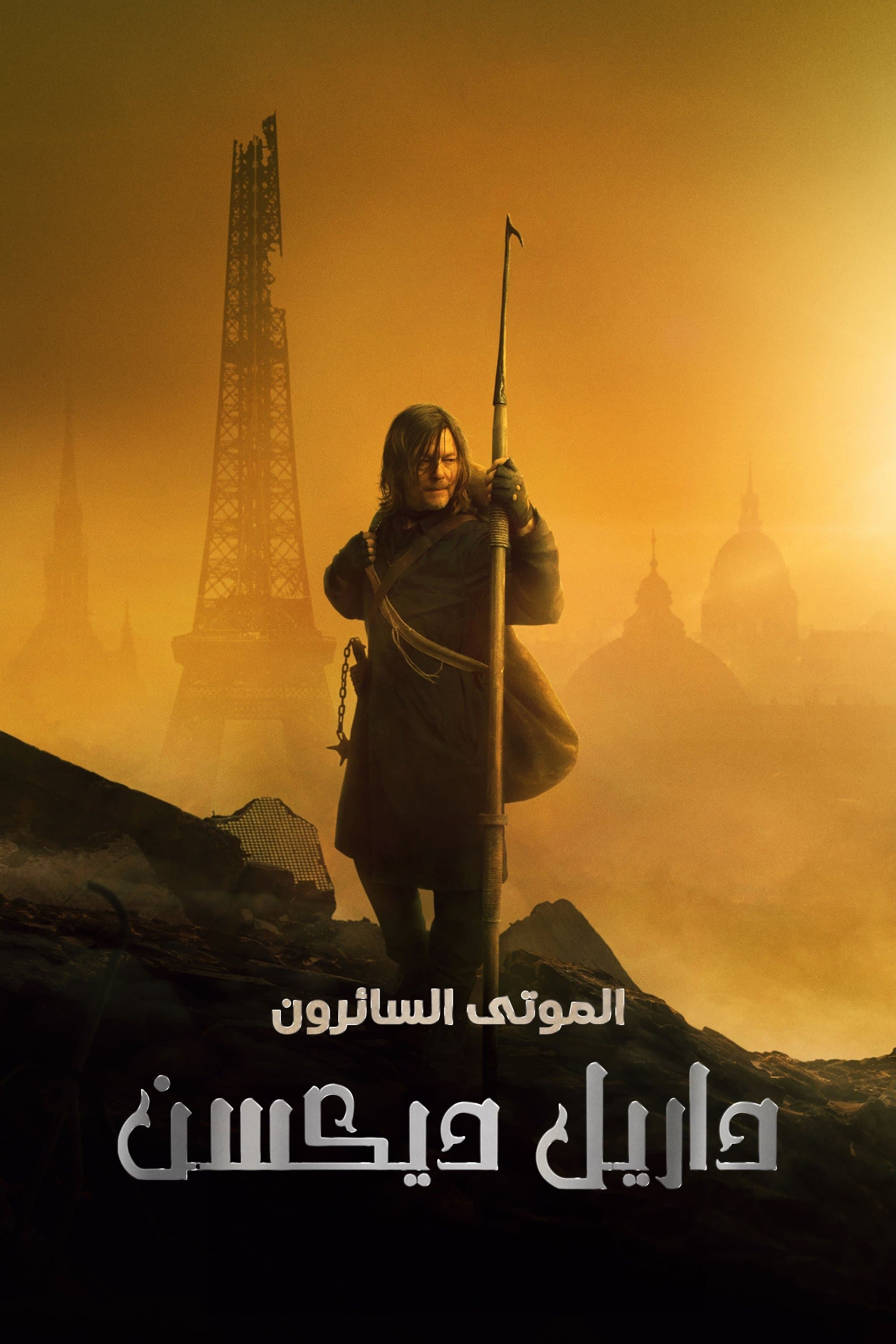 The Walking Dead: Daryl Dixon