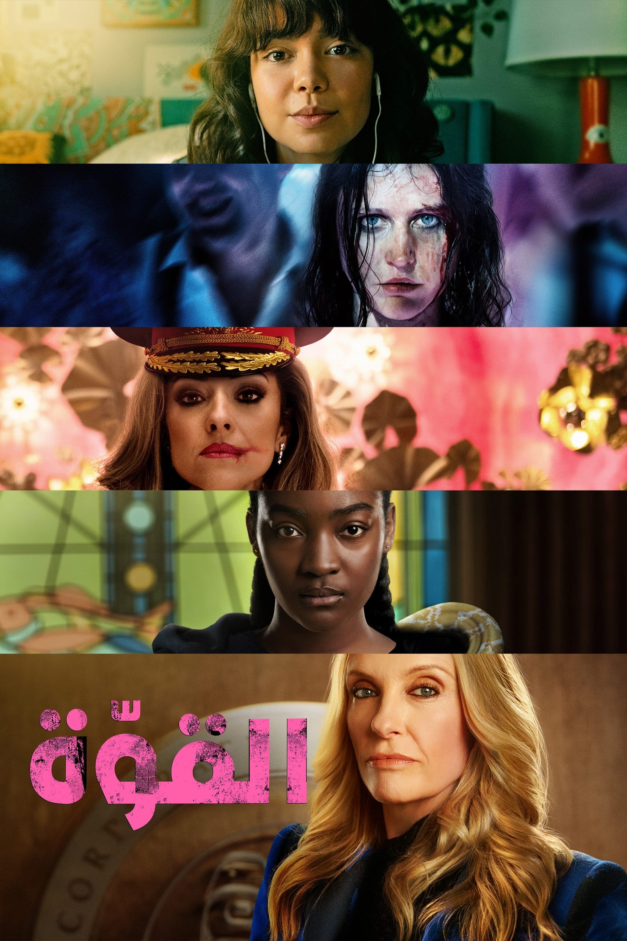 The Power
