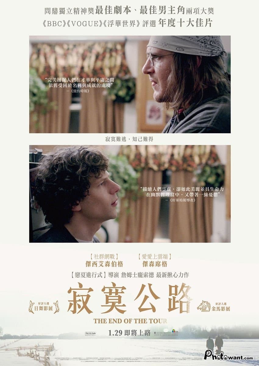 當旅程結束時