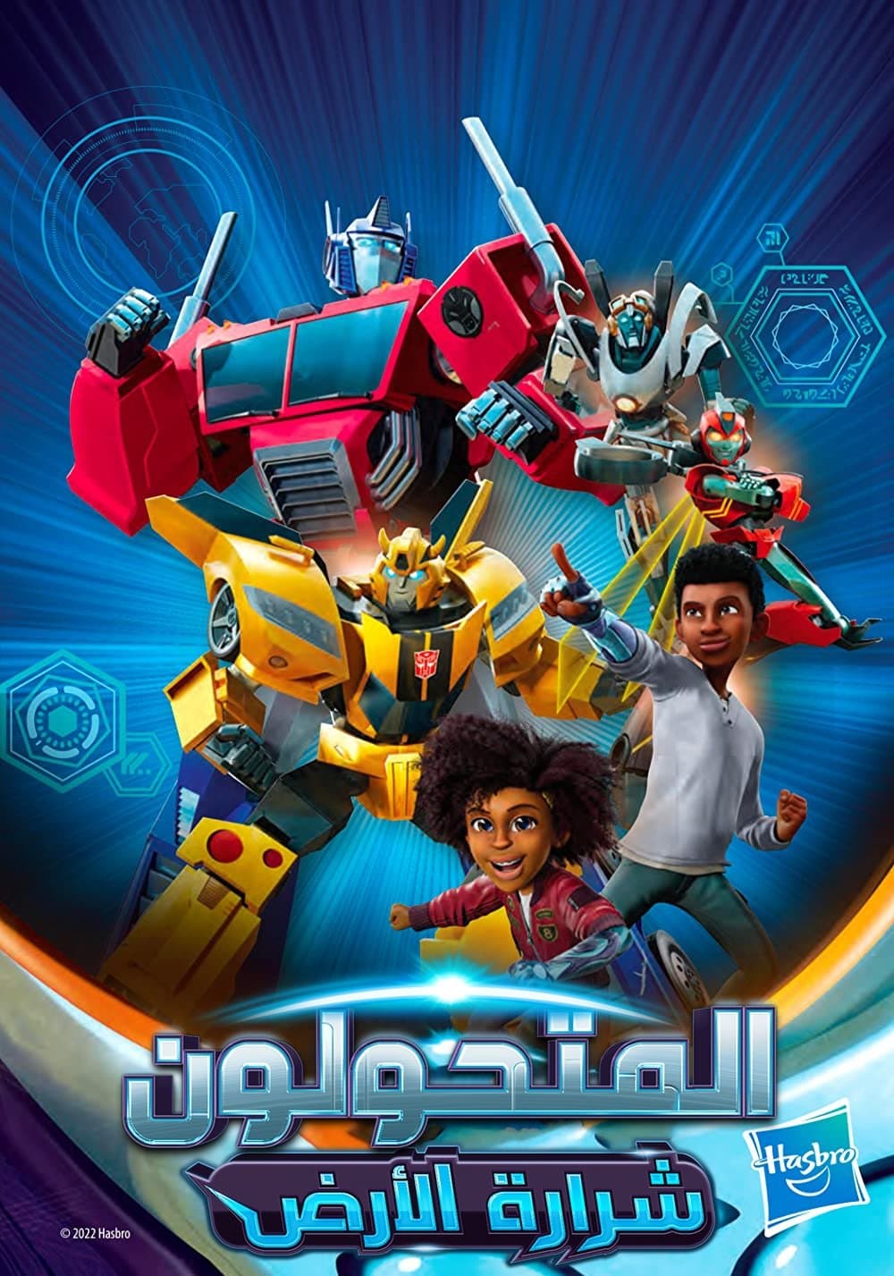 Transformers: EarthSpark