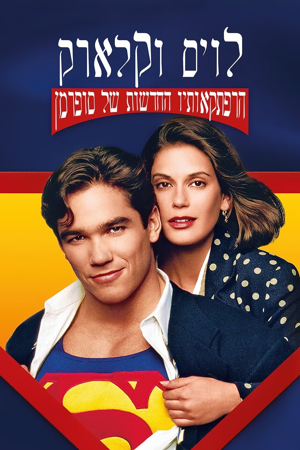 לויס וקלארק