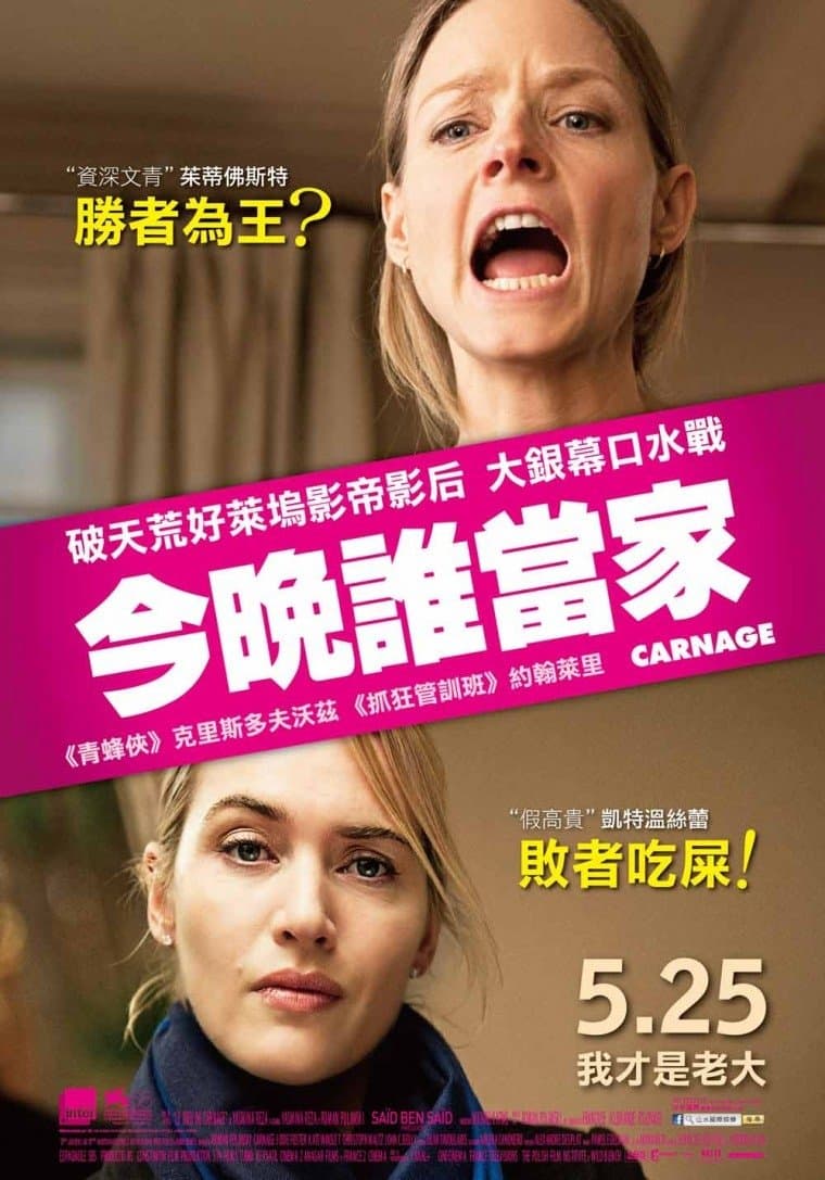 杀戮