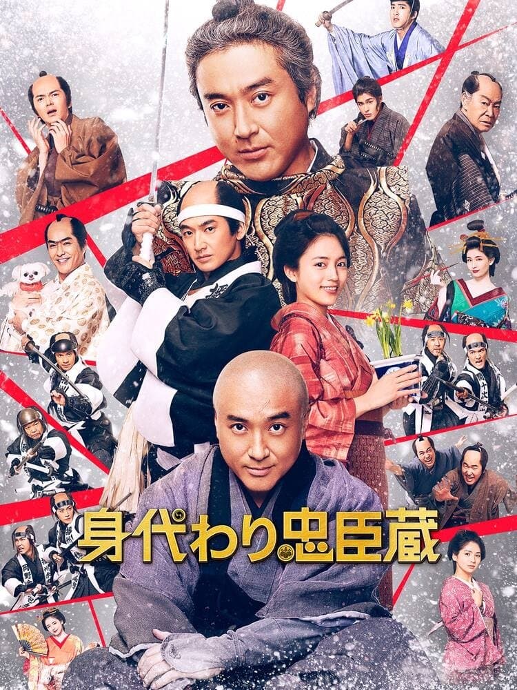 Migawari Mission