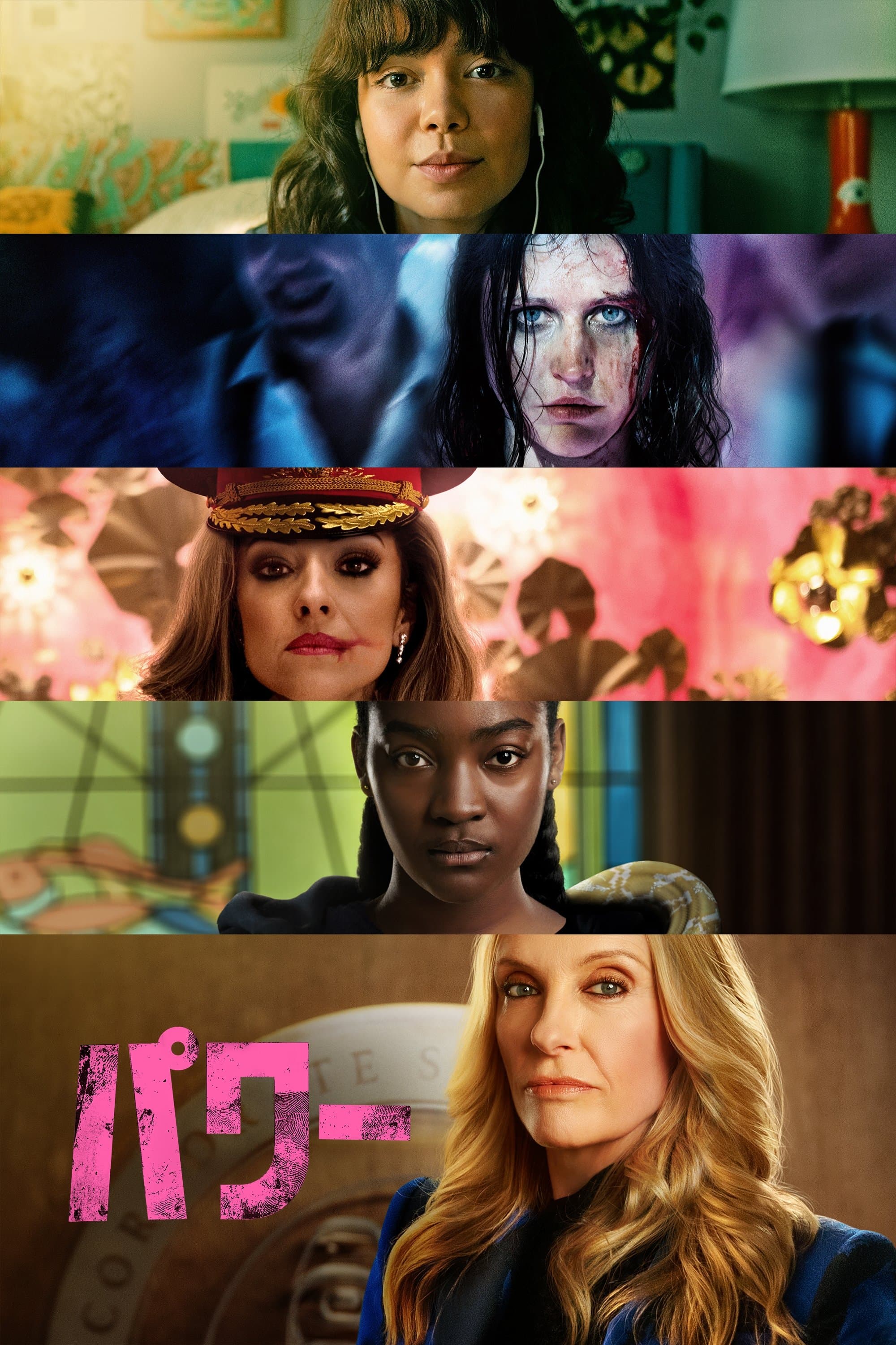 The Power