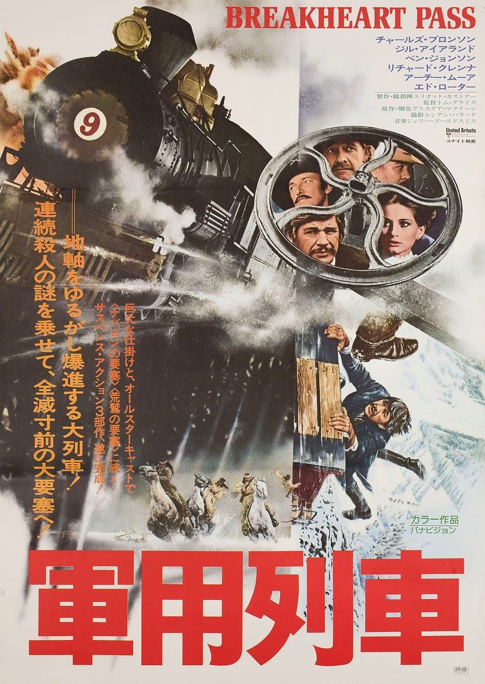 軍用列車