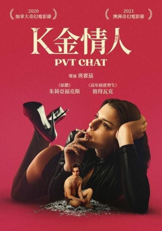 PVT Chat