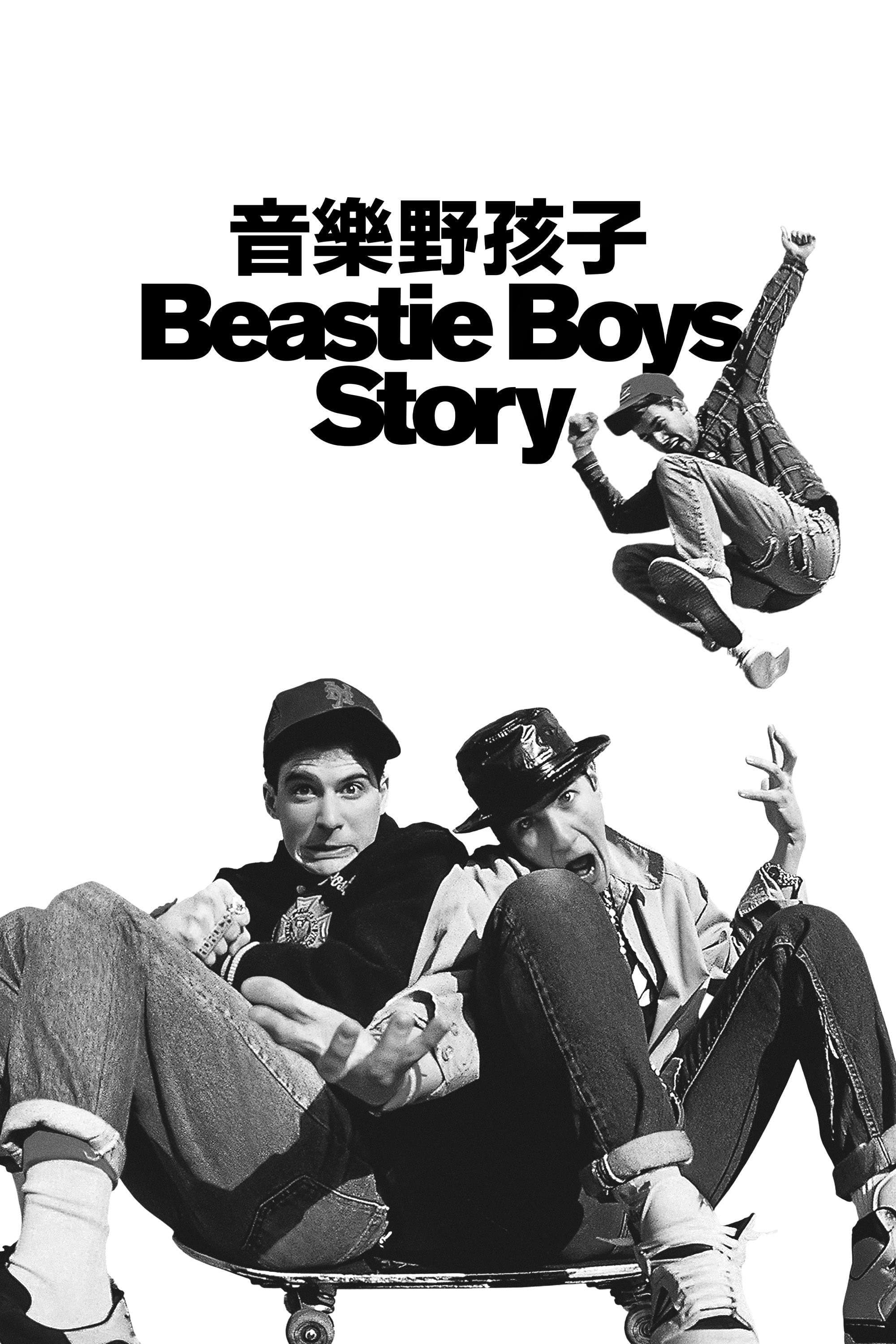 野兽男孩的故事