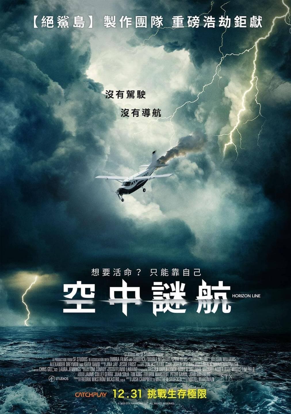 空中謎航