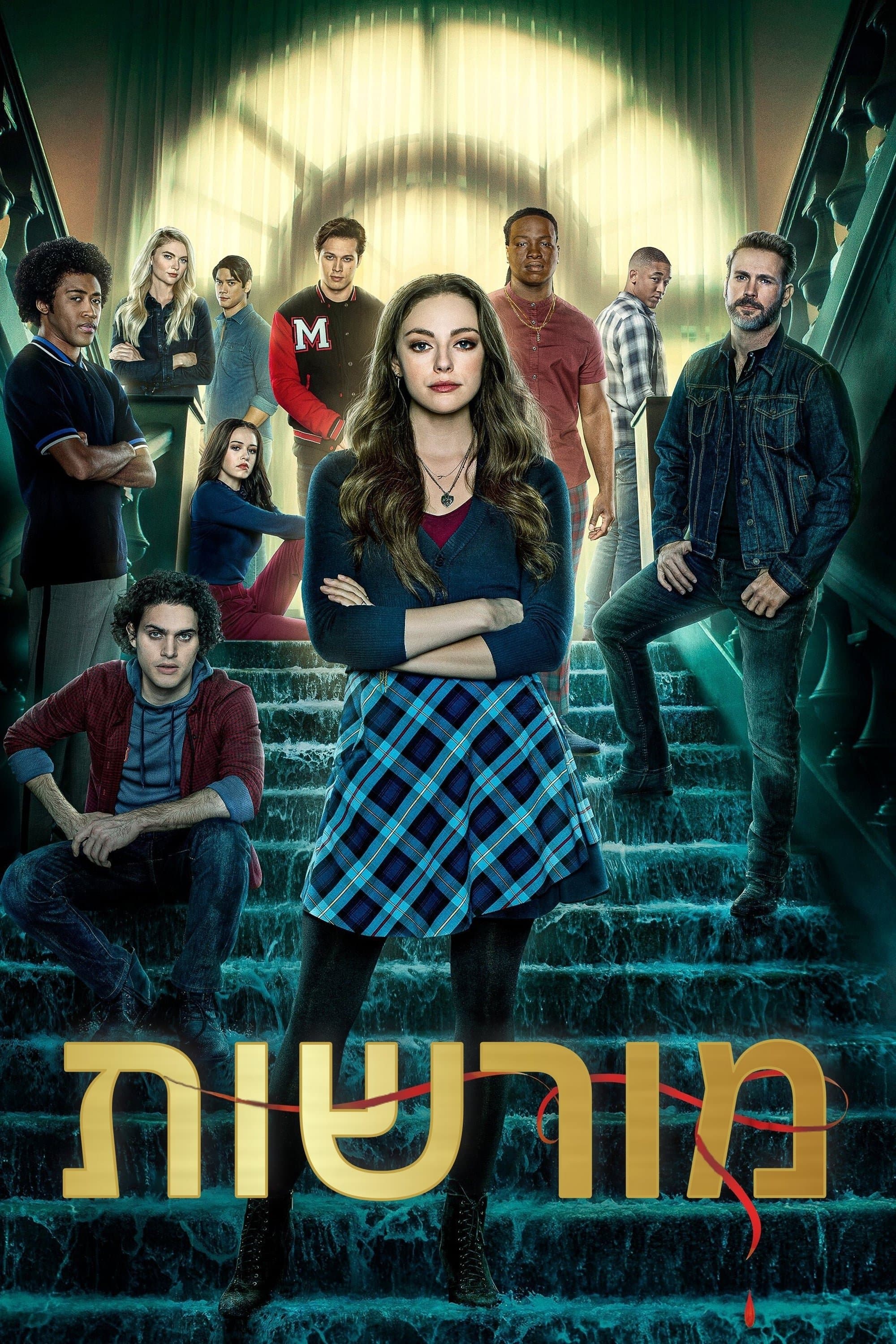 מורשות