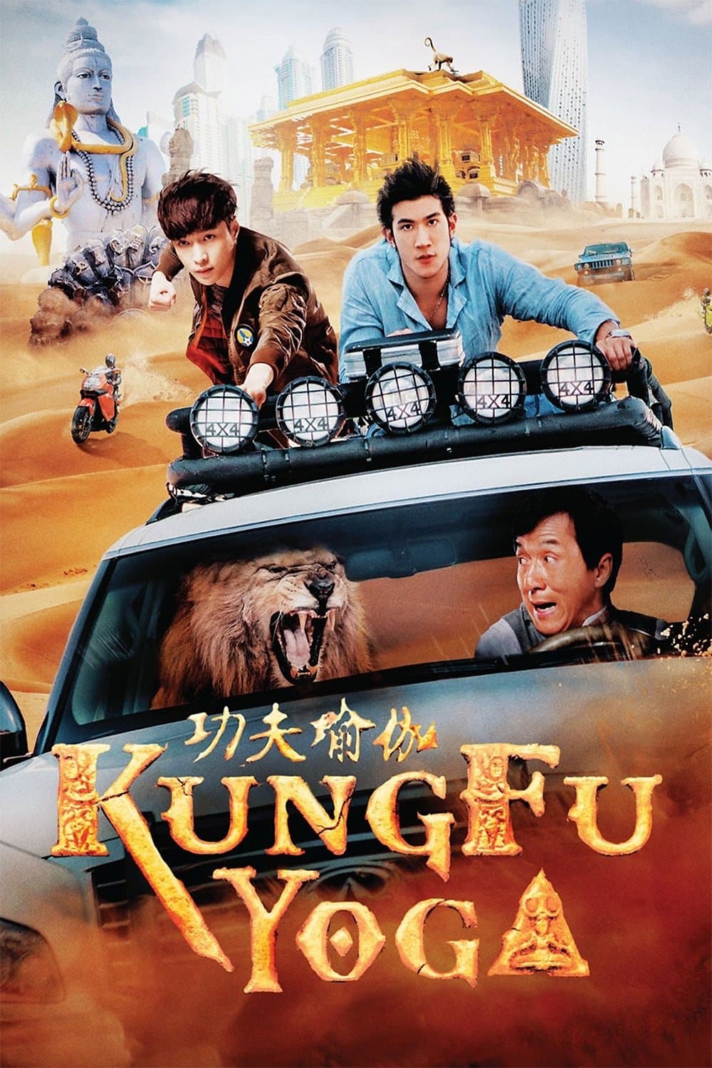 Kung Fu Yoga