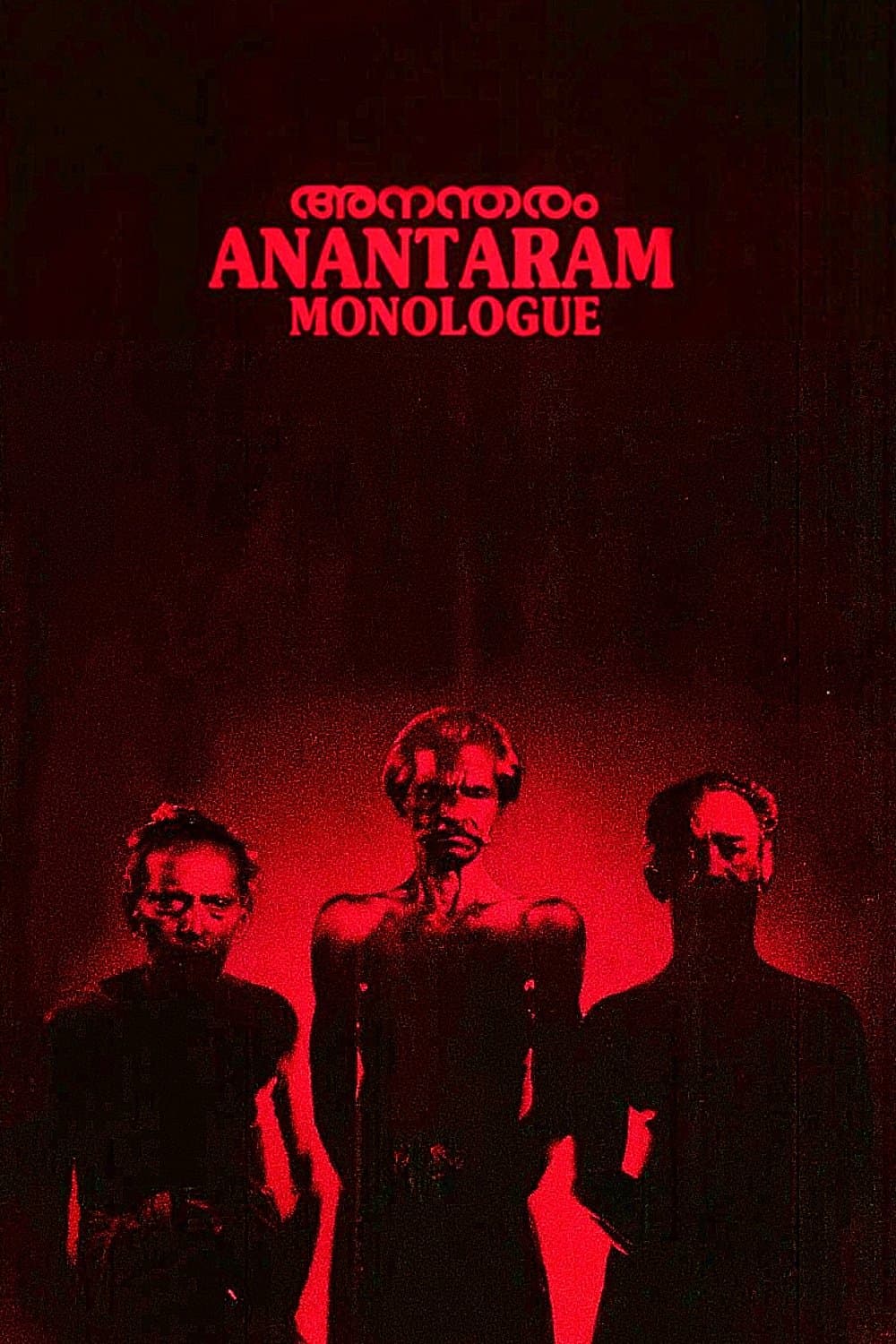 Anantaram