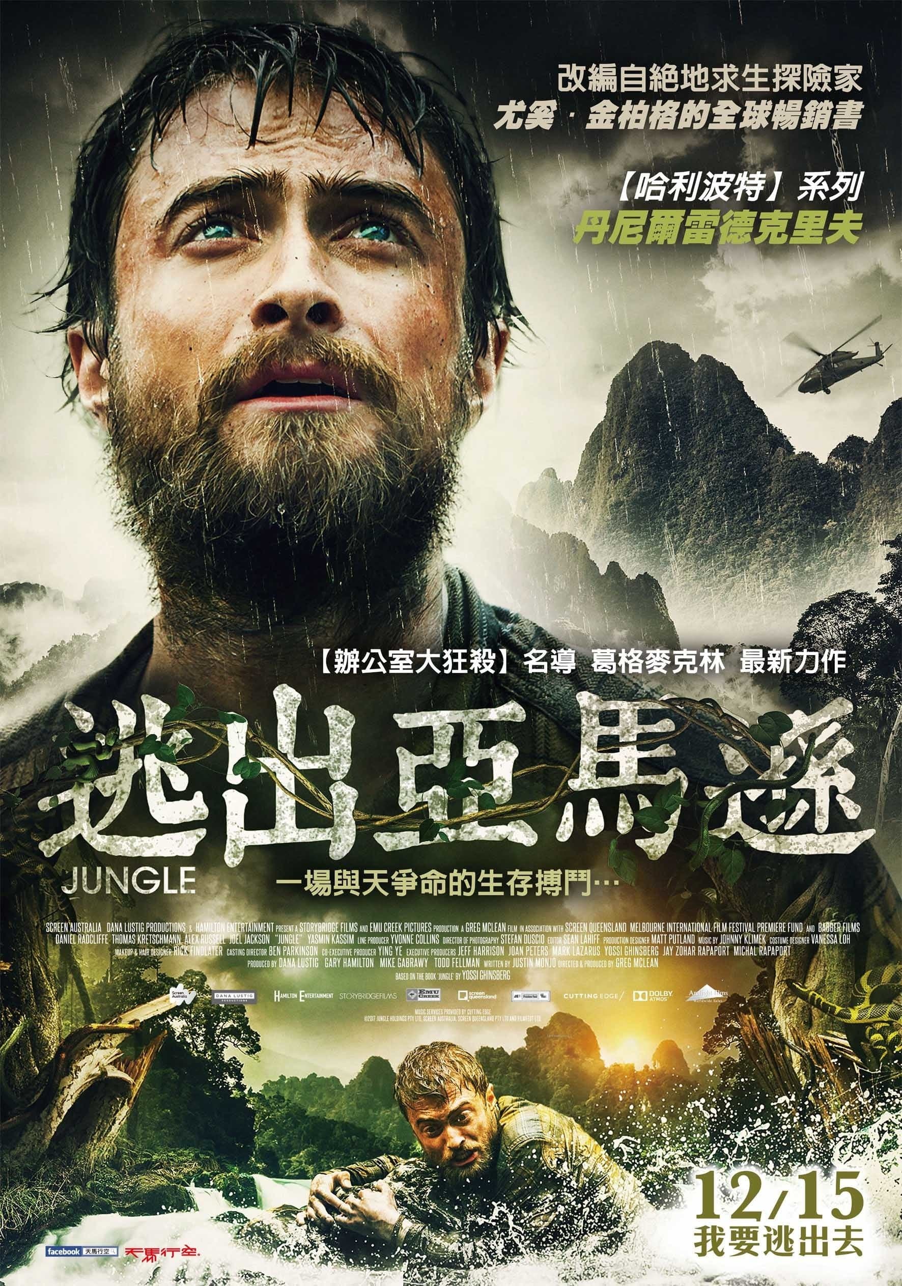 Jungle