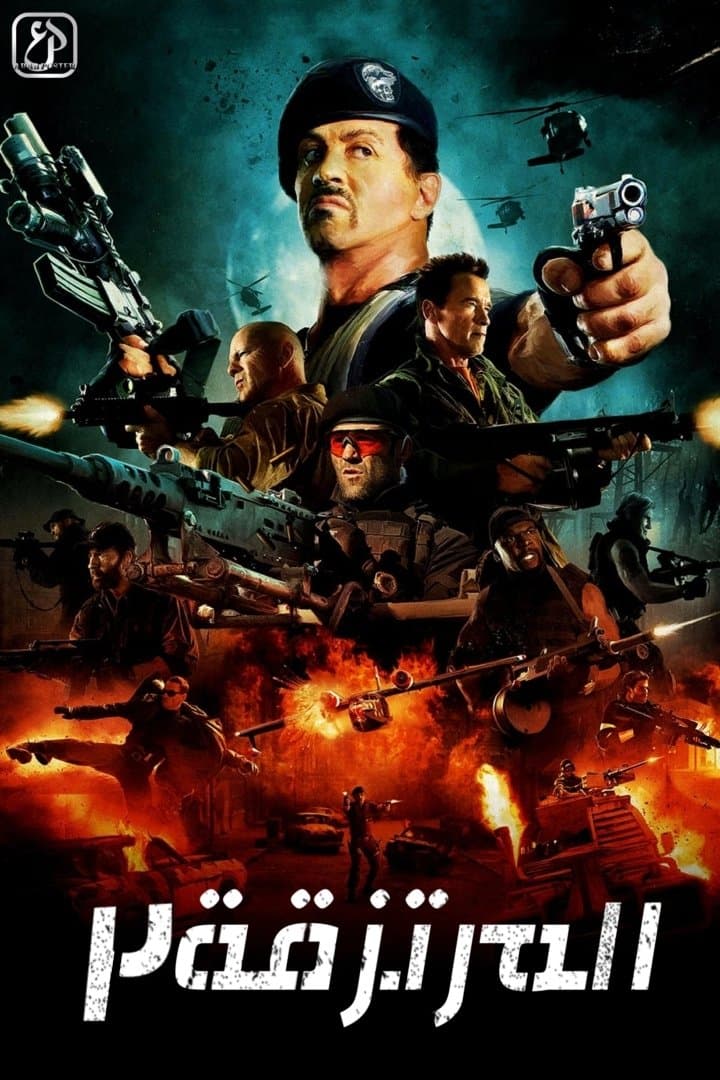 The Expendables 2