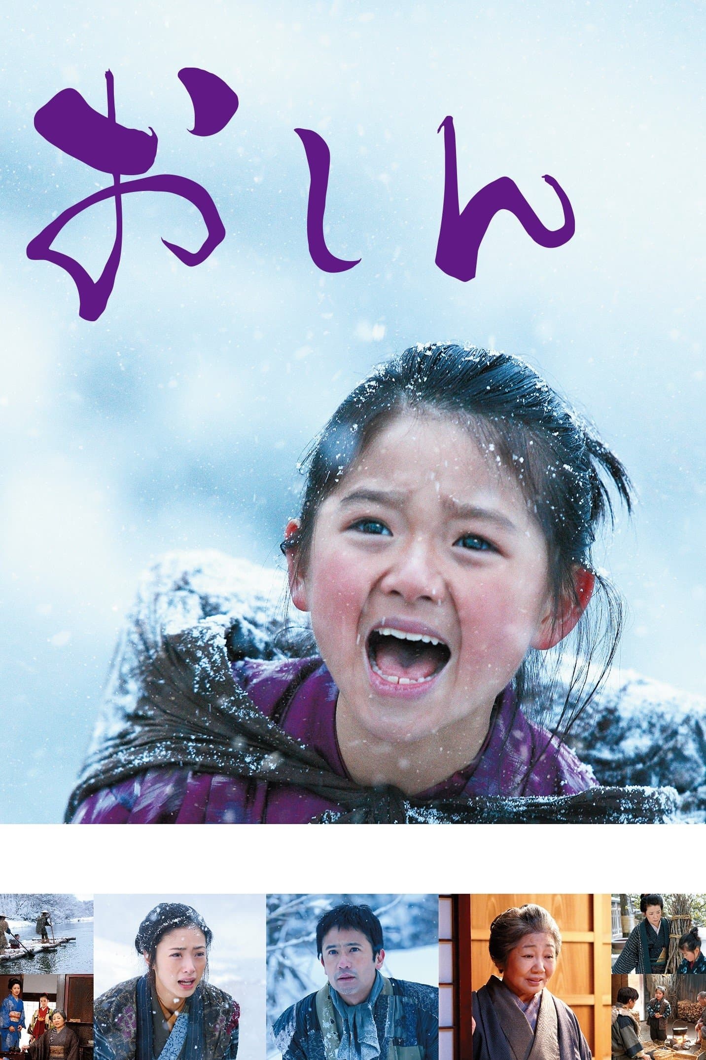 Oshin