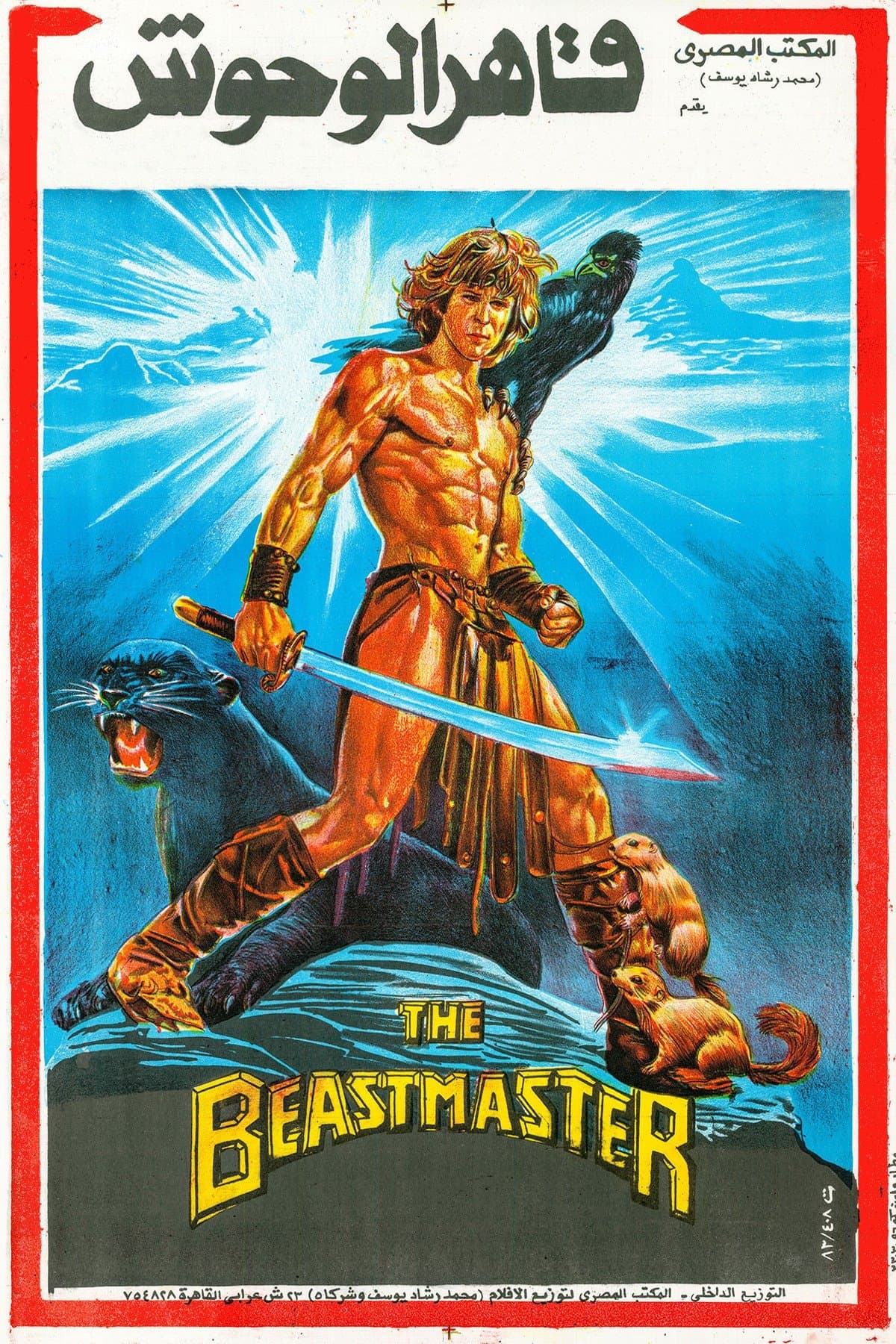 The Beastmaster