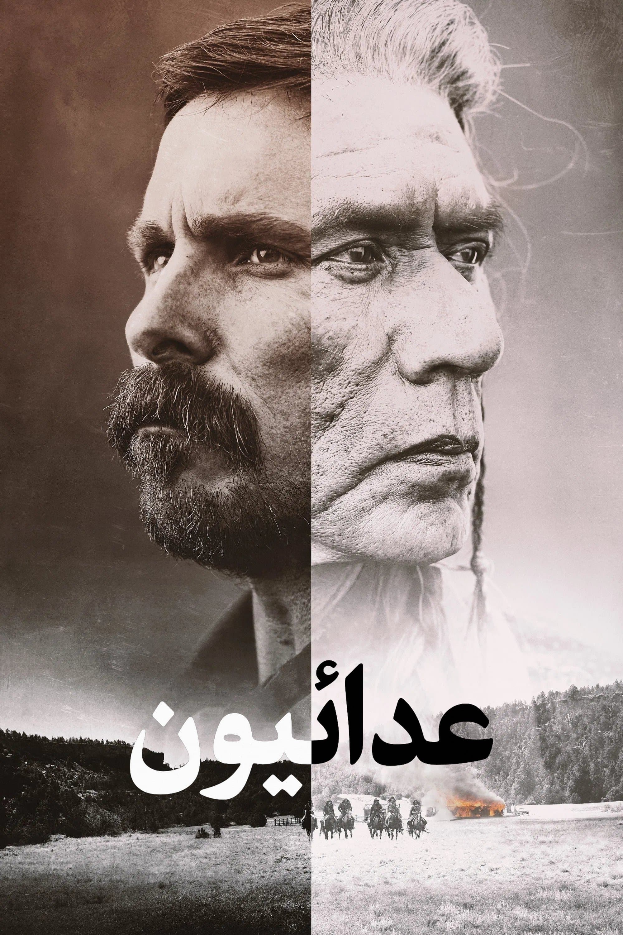 Hostiles