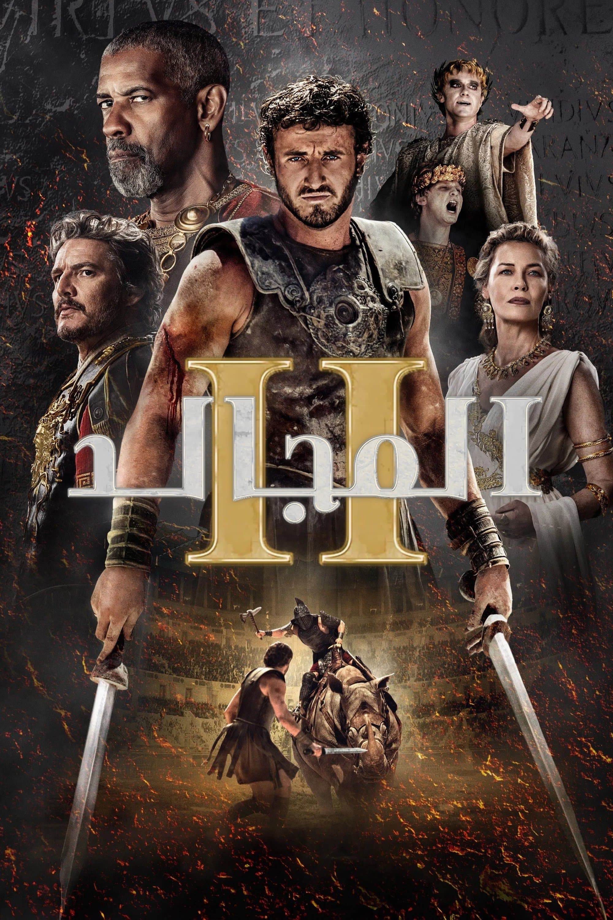 Gladiator II