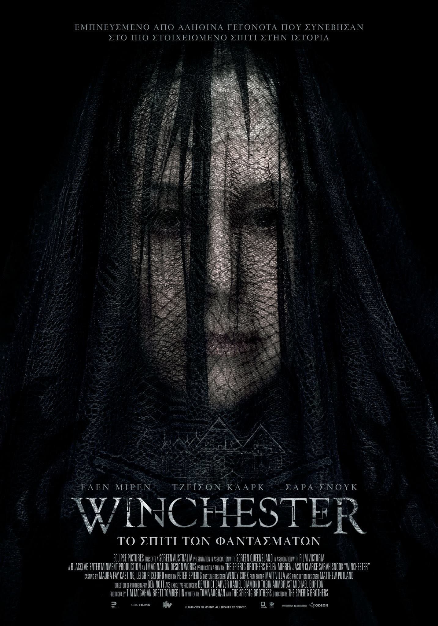 Winchester